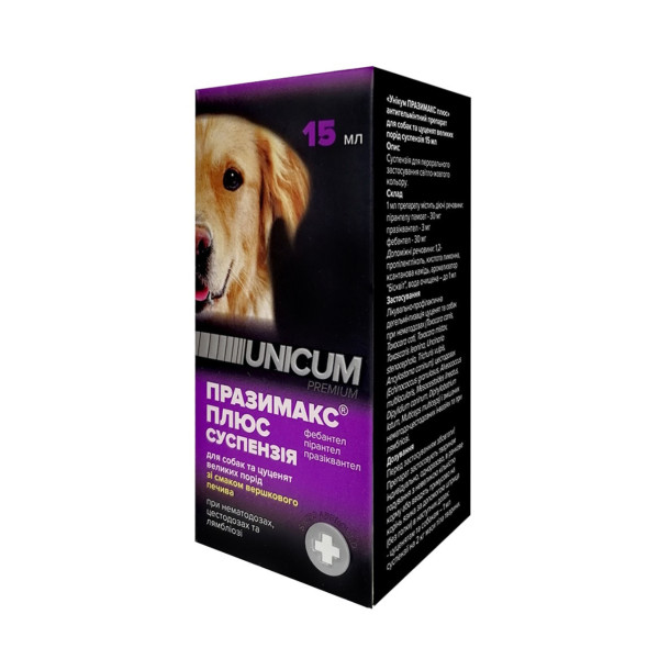 Суспензія Unicum Празімакс плюс для собак та цуценят великих порід, 15мл/10