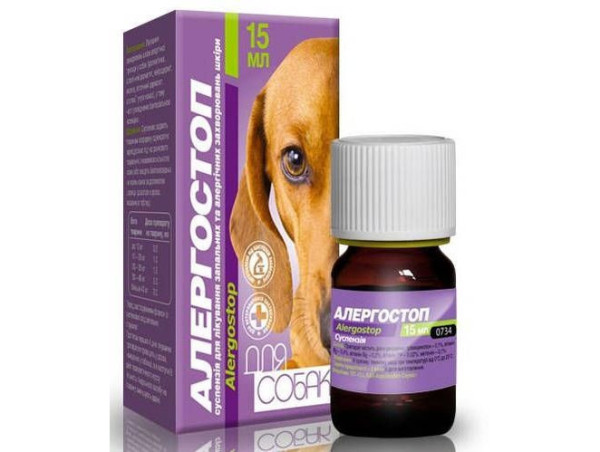 Алергостоп суспензія для собак 15 мл, лікування захворювань шкіри алергічної природи