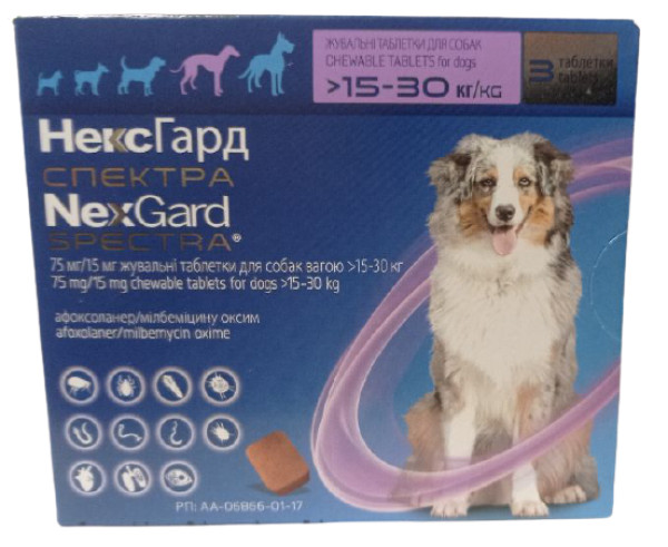 Нексгард Cпектра для собак 15-30 кг Nexgard Spectra таблетки проти бліх, кліщів і глистів, 3 таблетки
