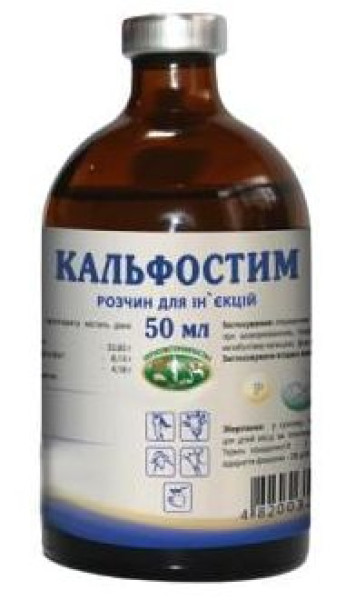 Кальфостим, 50 мл, комплексний препарат із кальцієм, фосфором, магнієм