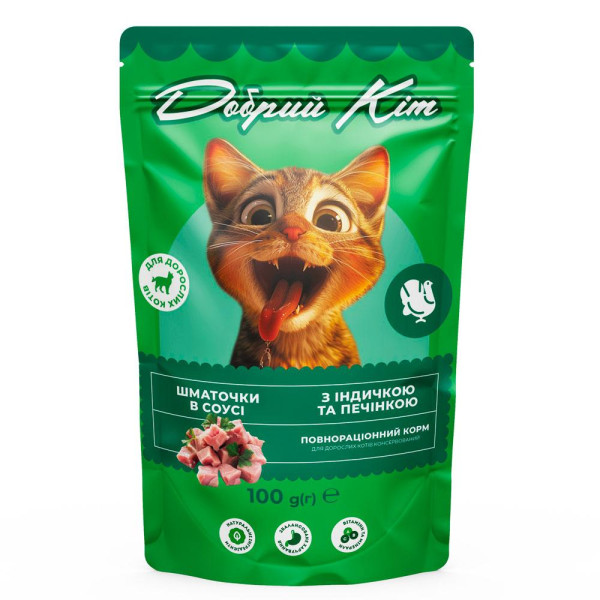Корм Добрий Кіт для дорослих котів шматочки в соусі з індичкою та печінкою 100 г, пауч