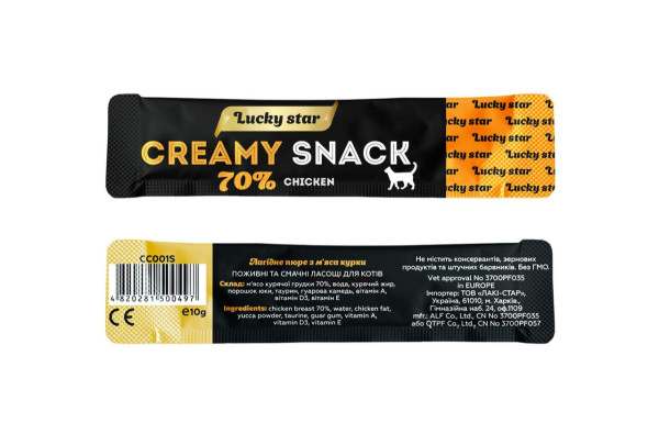 Стік лагідного пюре для котів з м`яса курки 10г