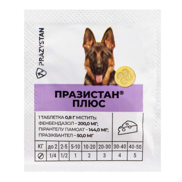Вітомакс Празістан Плюс Vitomax таблетки зі смаком сиру від глистів для собак і цуценят від 3 тижнів, 1 таблетка