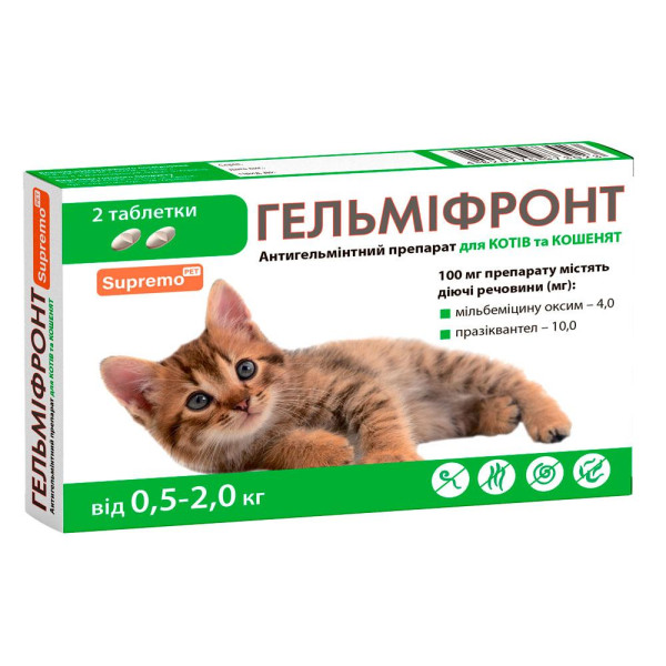 Таблетки SUPREMO Гельмифронт для кошенят та котів вагою від 0,5-2 кг (2таб.*0,25г)