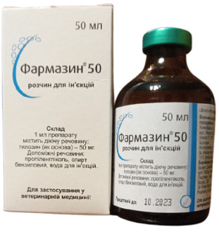 Фармазин-50 ін'єкційний антибіотик, 50 мл